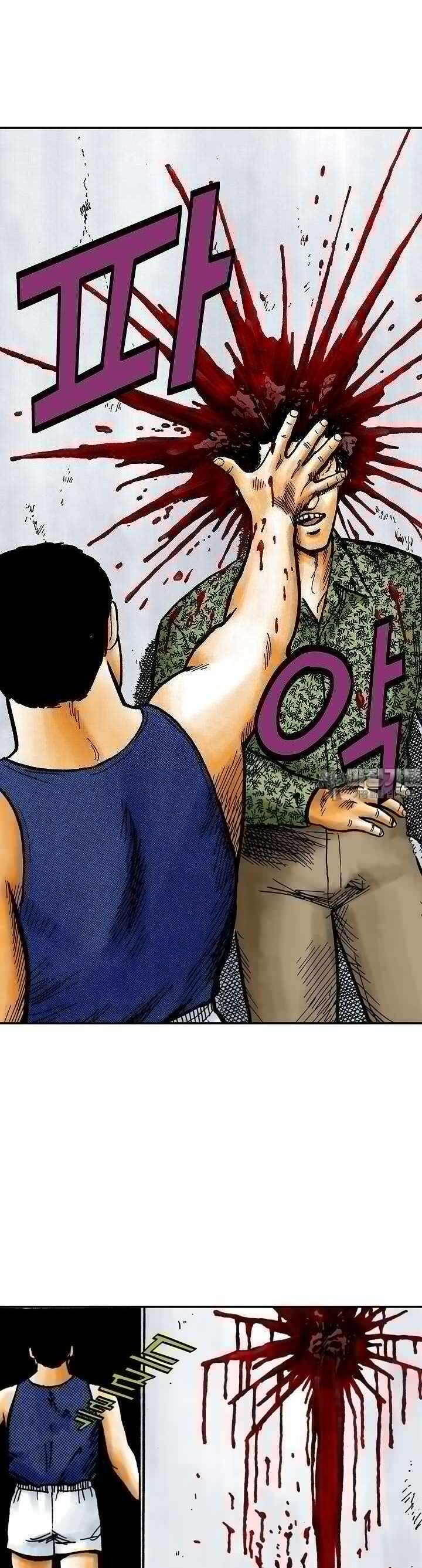 기생수 103화 10