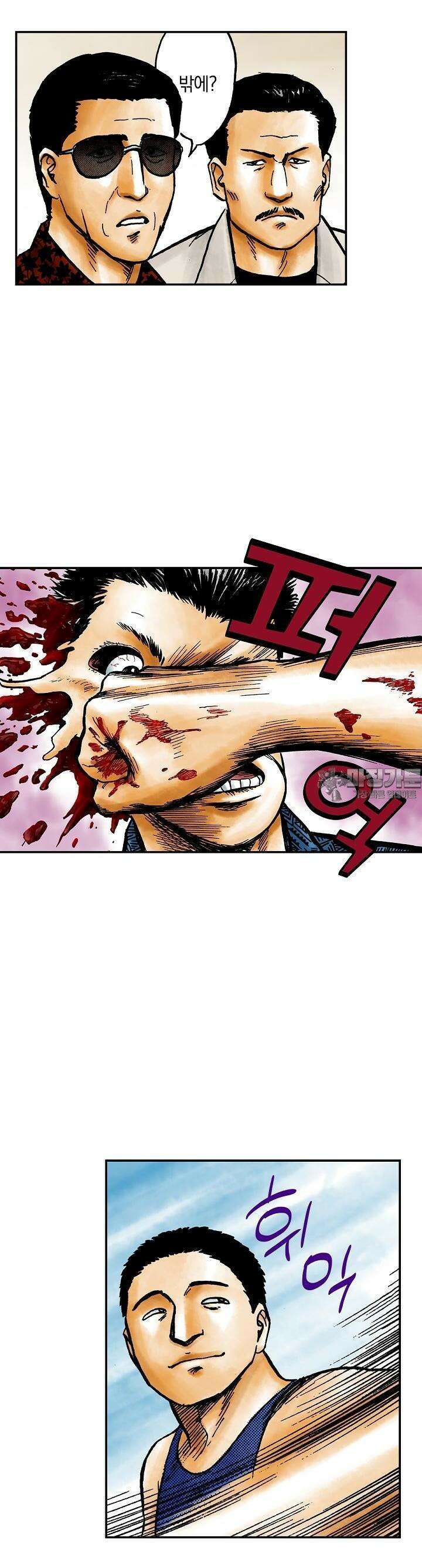 기생수 103화 12