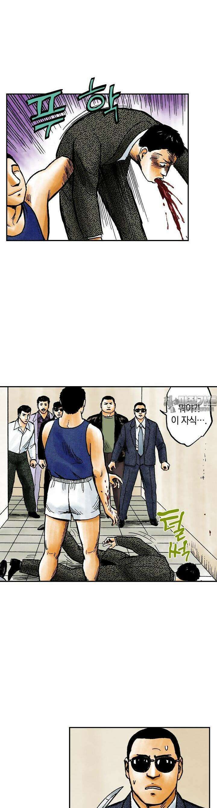 기생수 103화 13