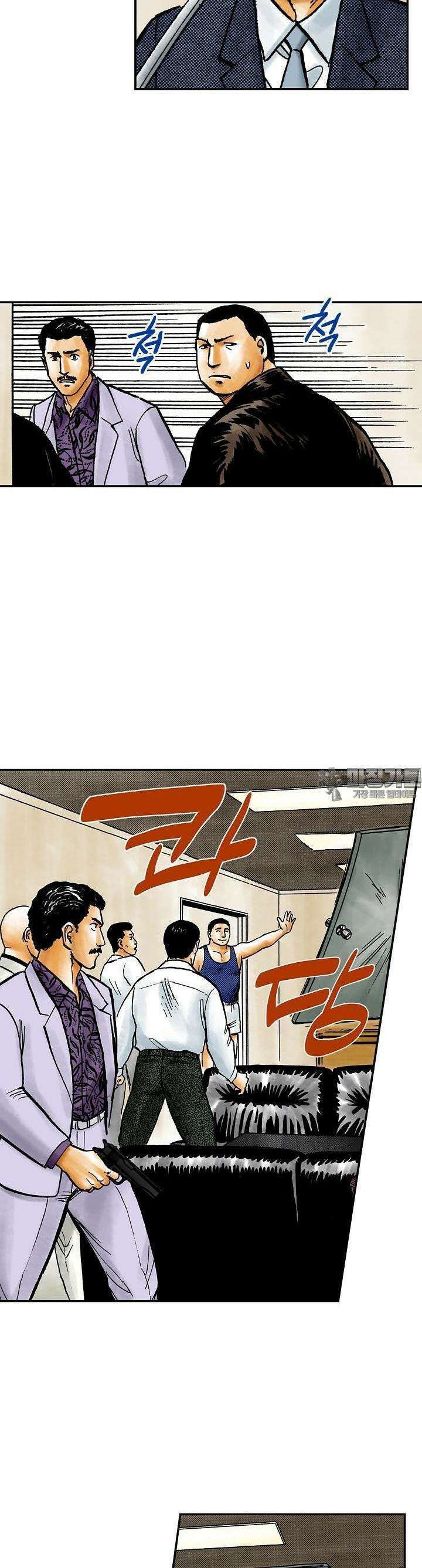 기생수 103화 14