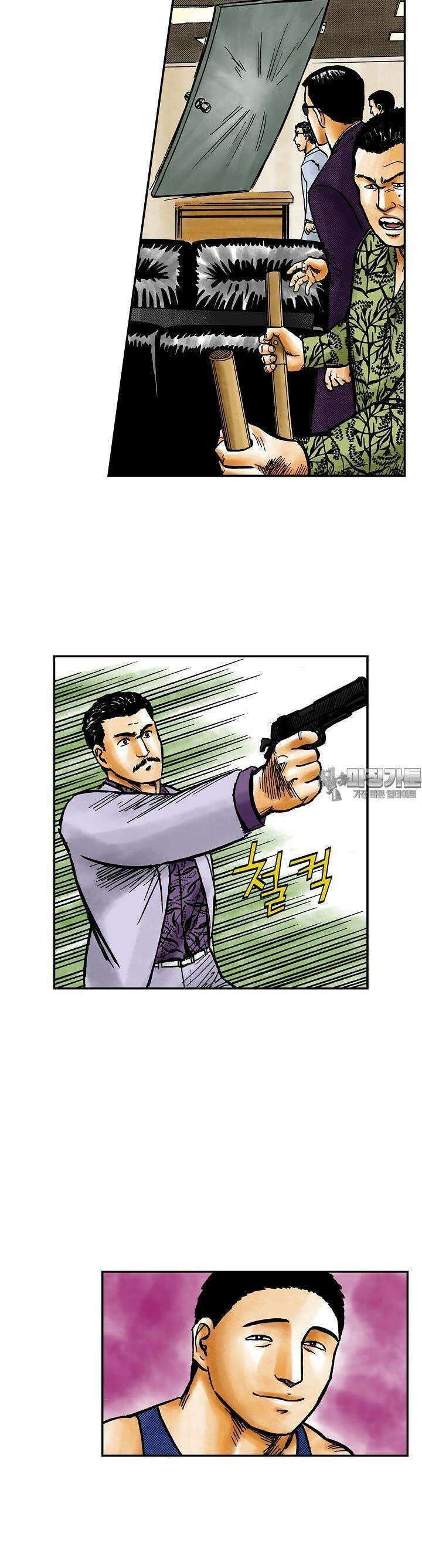 기생수 103화 15