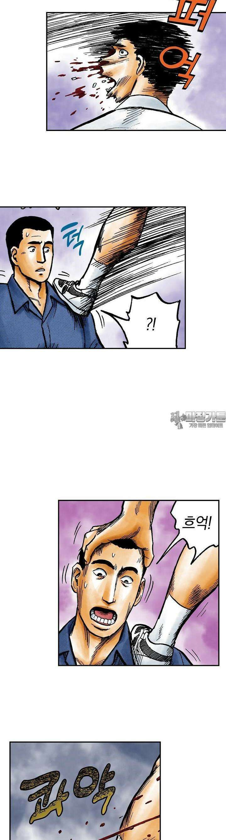 기생수 103화 17