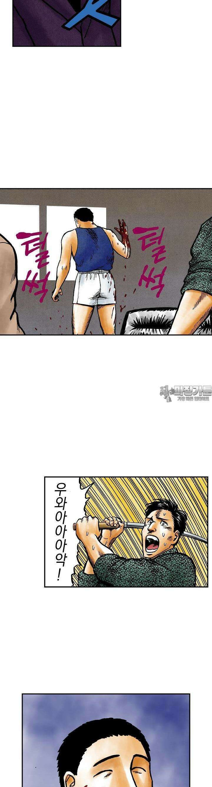 기생수 103화 20