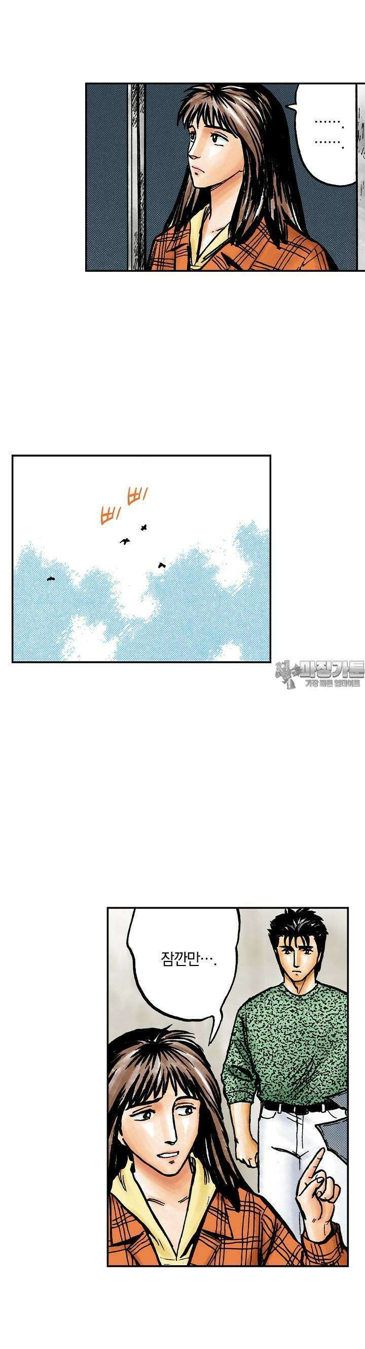 기생수 112화 4