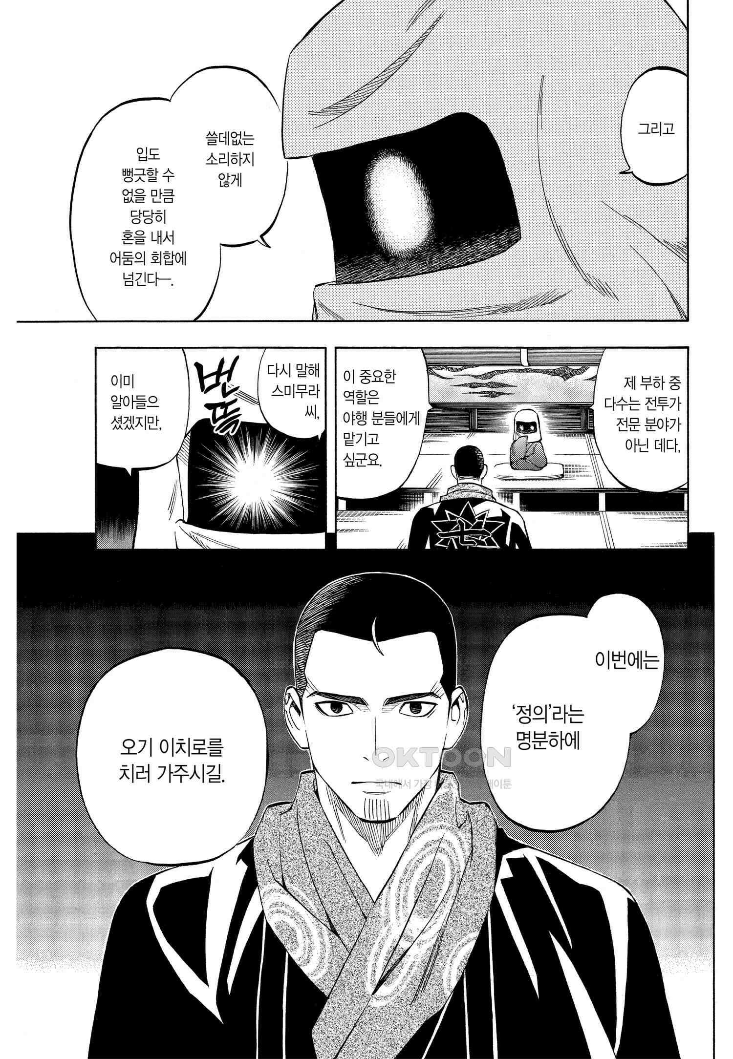 결계사 완전판 241화 본보기 4