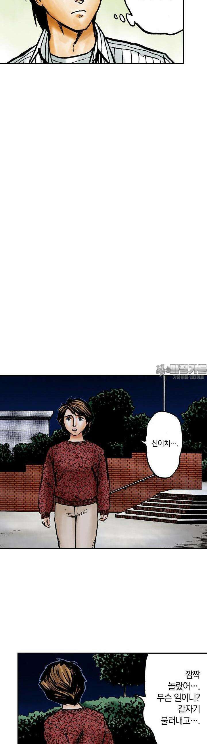 기생수 128화 4