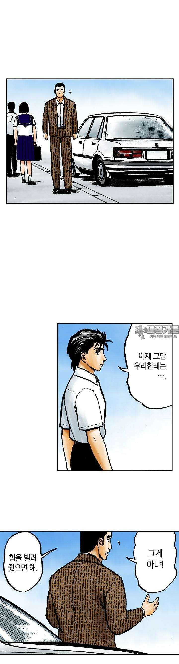 기생수 140화 4