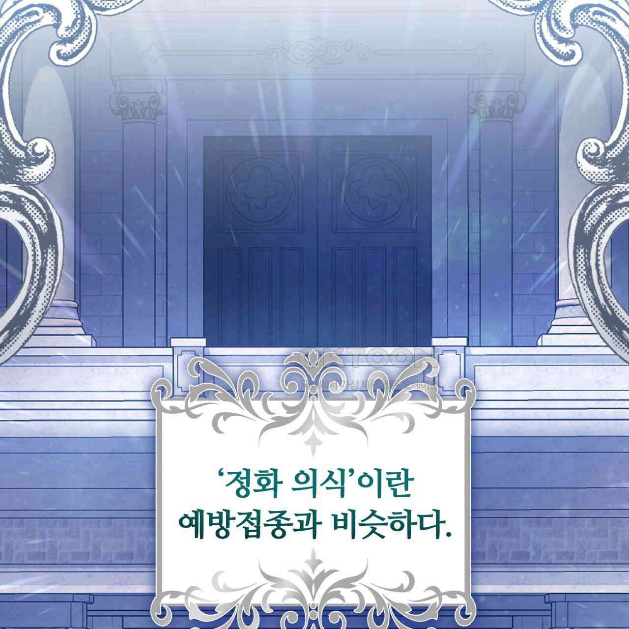 스위티, 스위티, 스위티(Sweetie, Sweetie, Sweetie) 11화 2