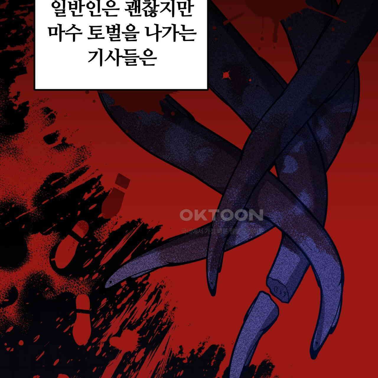 스위티, 스위티, 스위티(Sweetie, Sweetie, Sweetie) 11화 5