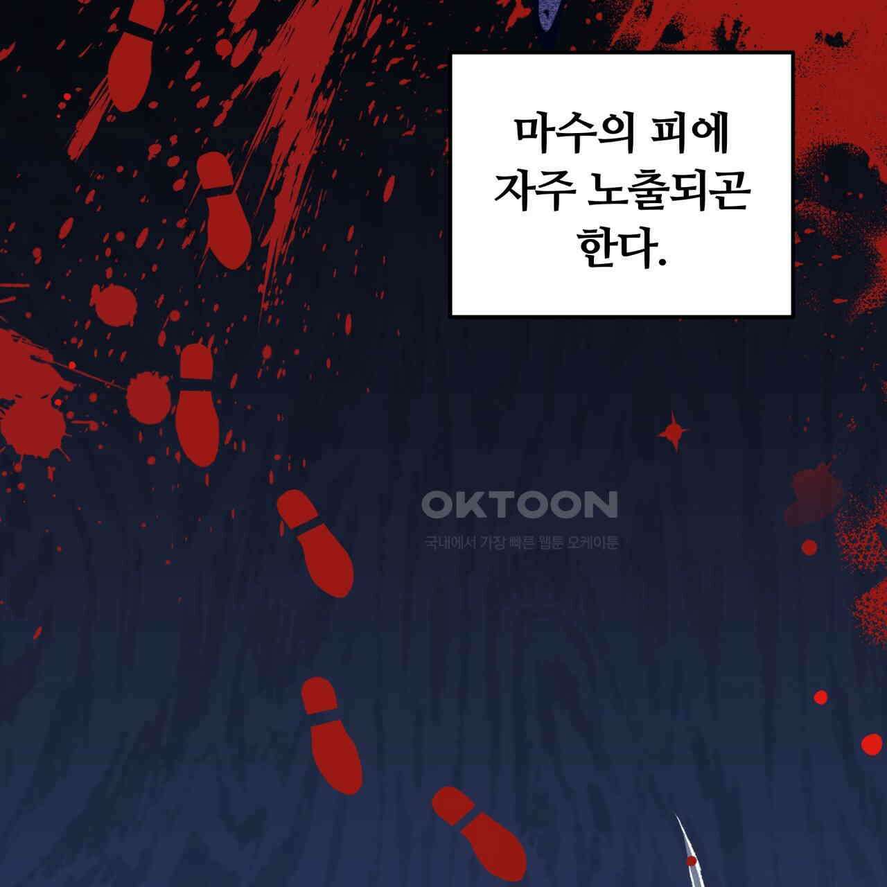 스위티, 스위티, 스위티(Sweetie, Sweetie, Sweetie) 11화 6