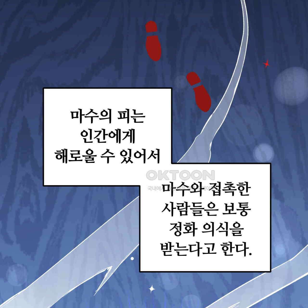 스위티, 스위티, 스위티(Sweetie, Sweetie, Sweetie) 11화 7