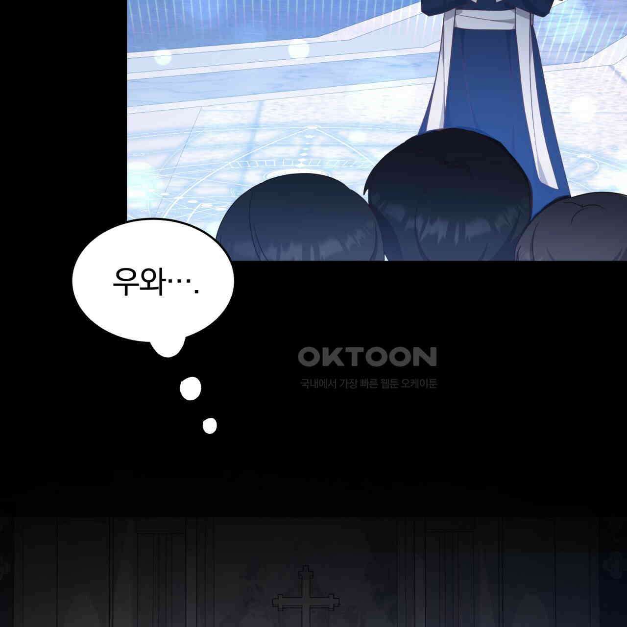 스위티, 스위티, 스위티(Sweetie, Sweetie, Sweetie) 11화 15