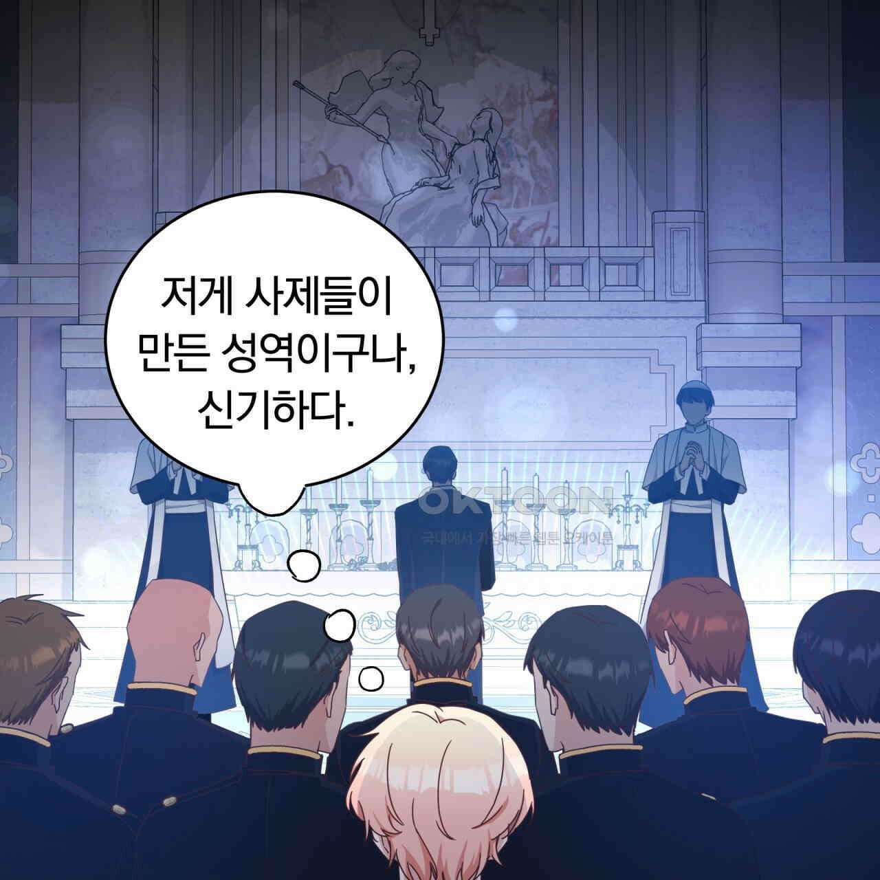 스위티, 스위티, 스위티(Sweetie, Sweetie, Sweetie) 11화 16