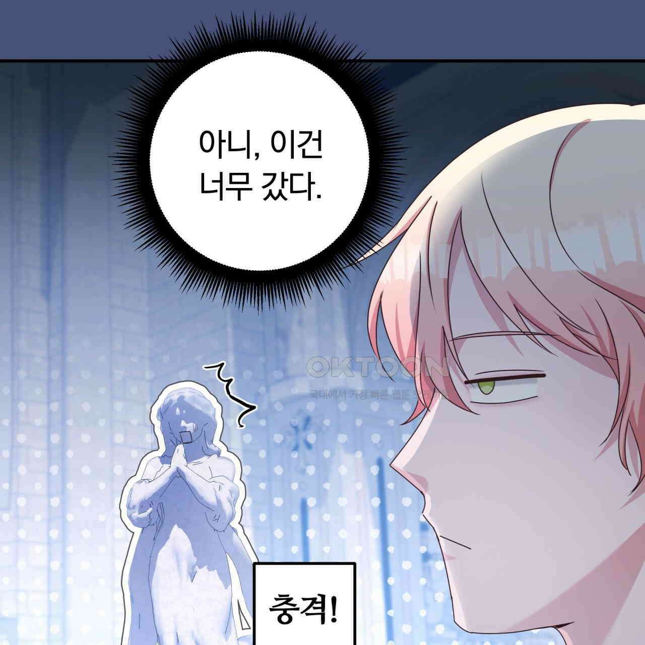 스위티, 스위티, 스위티(Sweetie, Sweetie, Sweetie) 11화 22