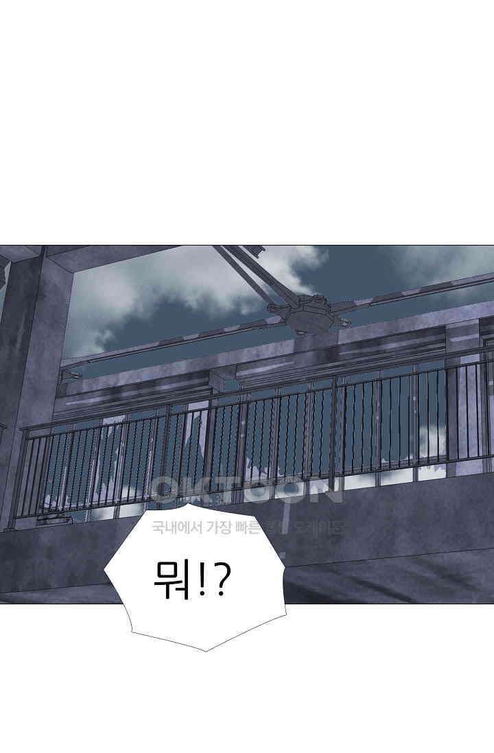 고교최강 255화 5