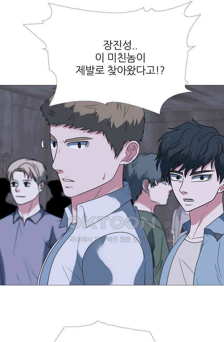 고교최강 255화 6