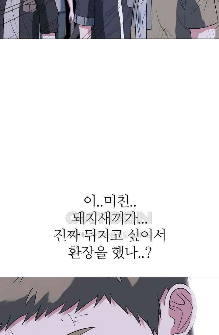 고교최강 255화 9