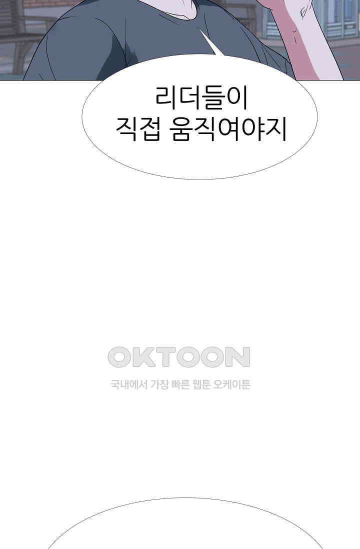 고교최강 260화 2