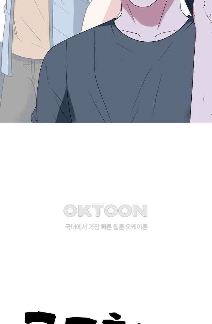 고교최강 260화 6