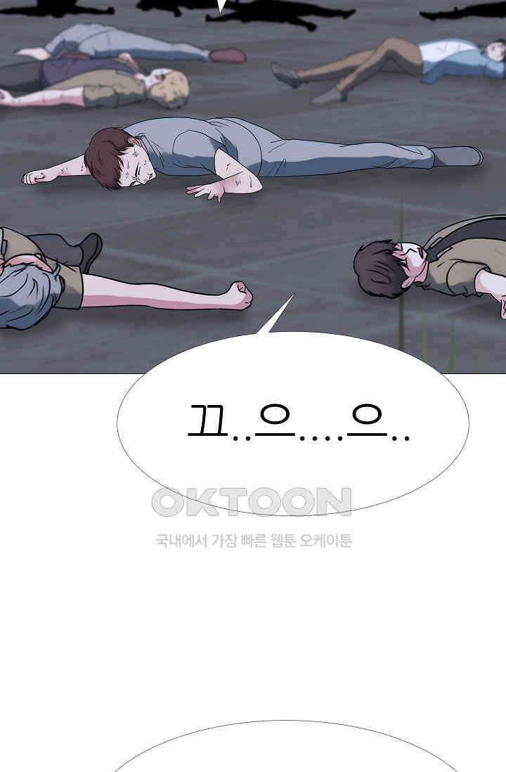 고교최강 260화 9