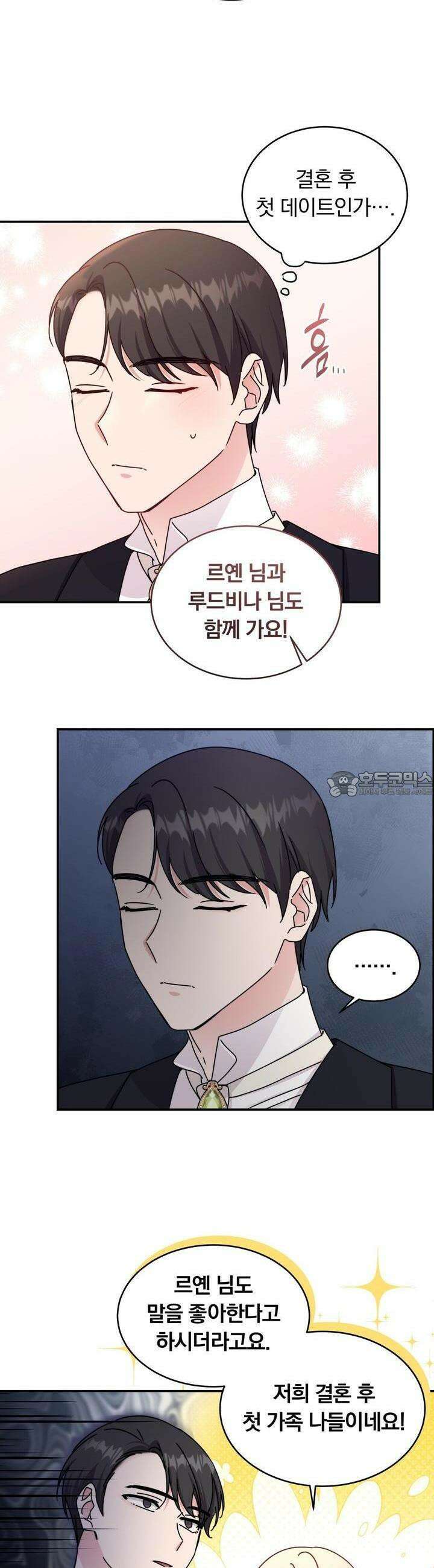 스위티, 스위티, 스위티(Sweetie, Sweetie, Sweetie) 29화 7