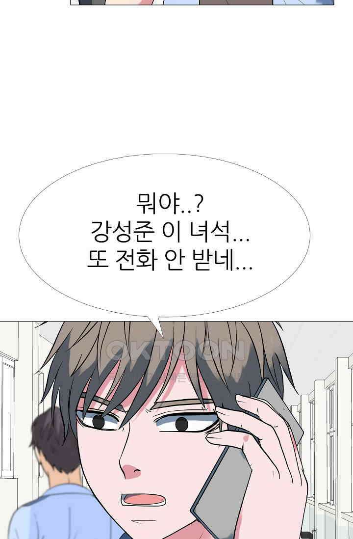 고교최강 281화 9