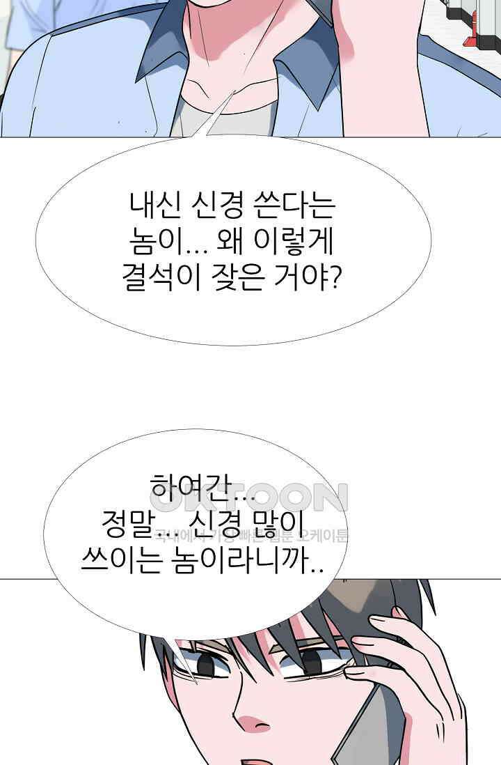 고교최강 281화 10