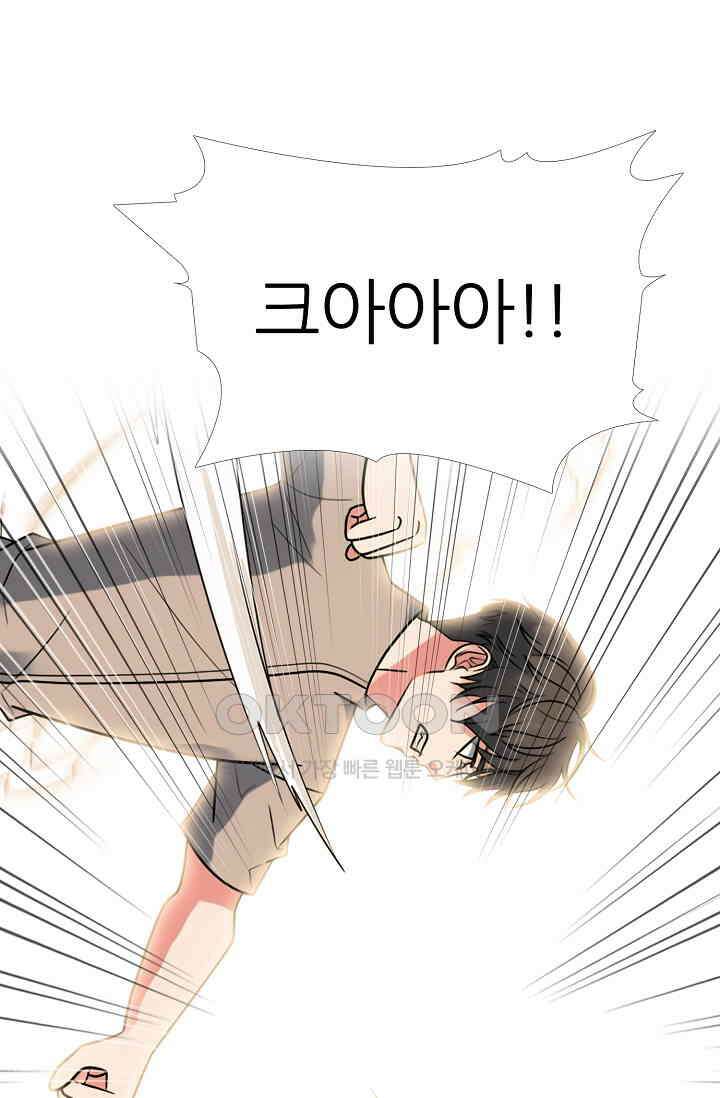 고교최강 283화 2