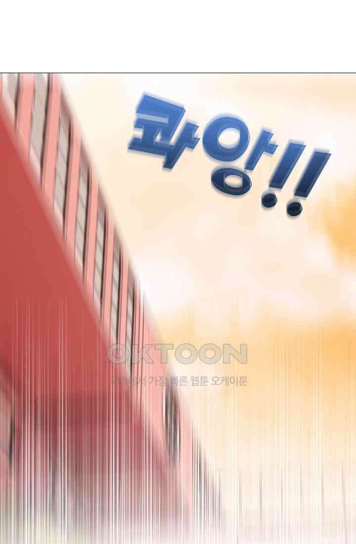 고교최강 283화 6
