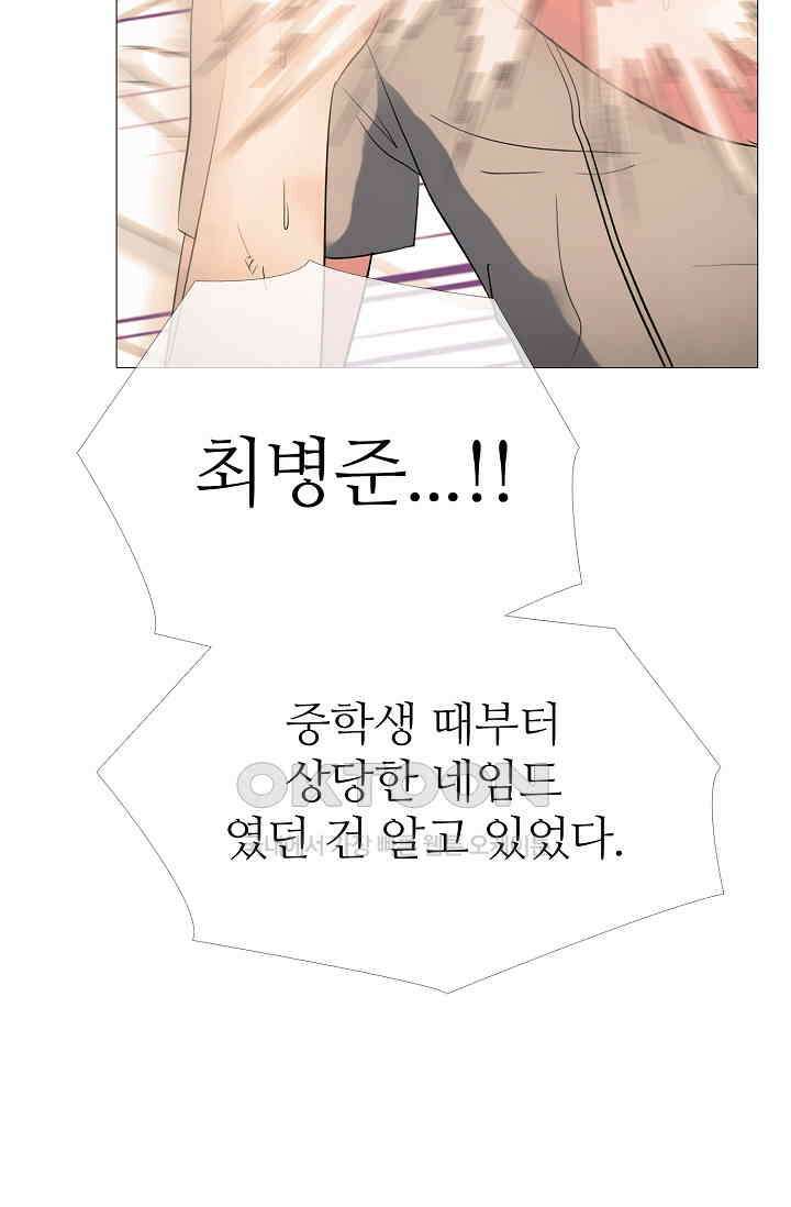 고교최강 283화 9