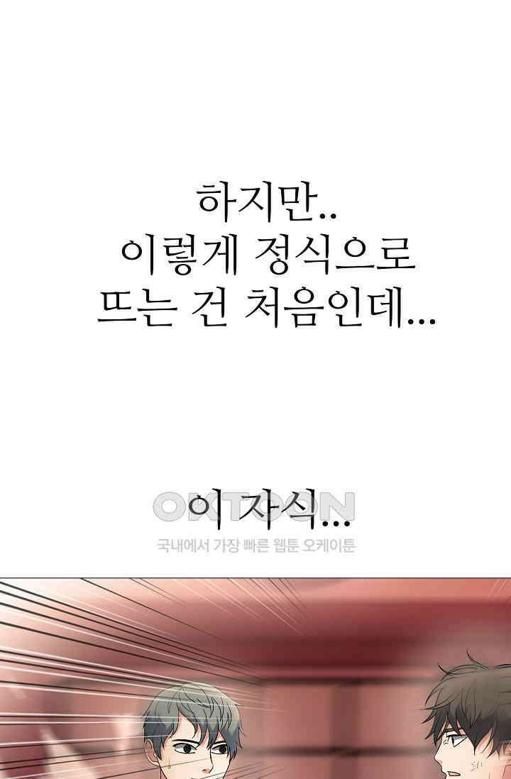 고교최강 283화 10