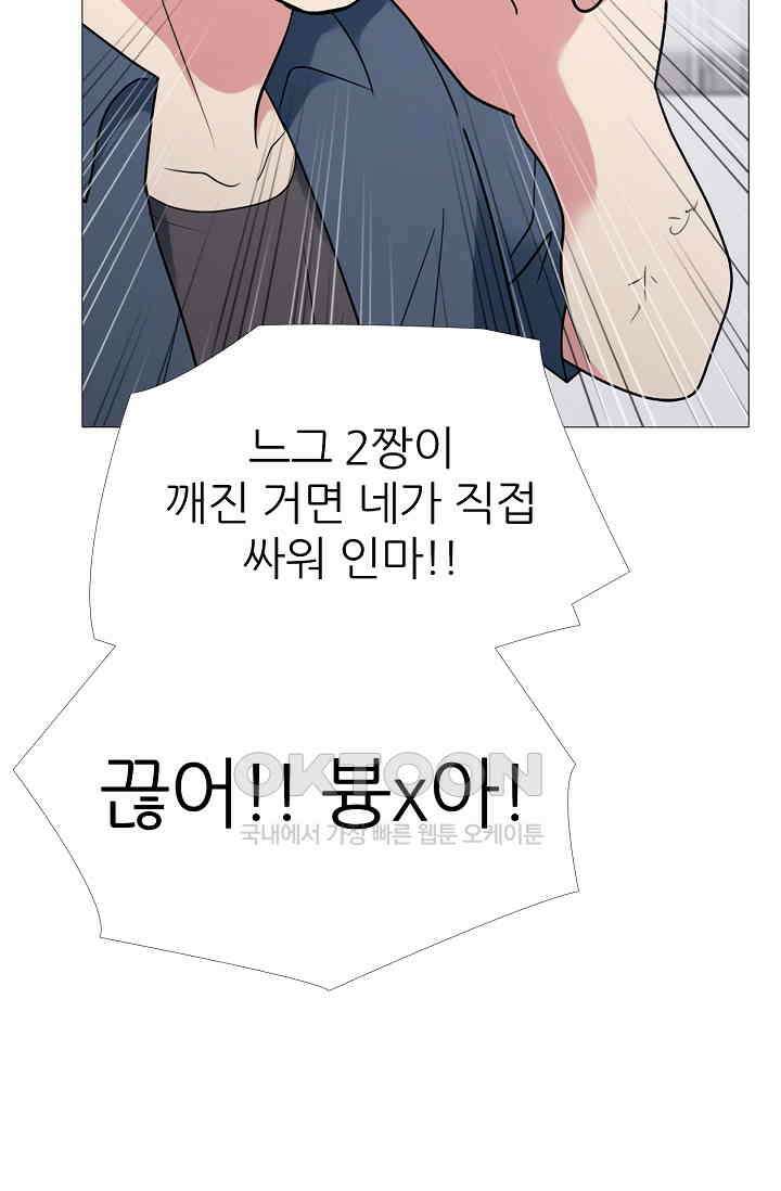 고교최강 288화 2