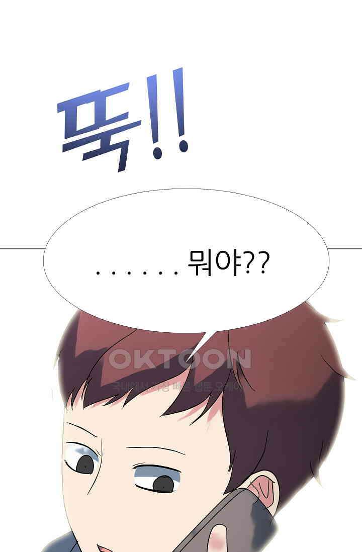 고교최강 288화 3