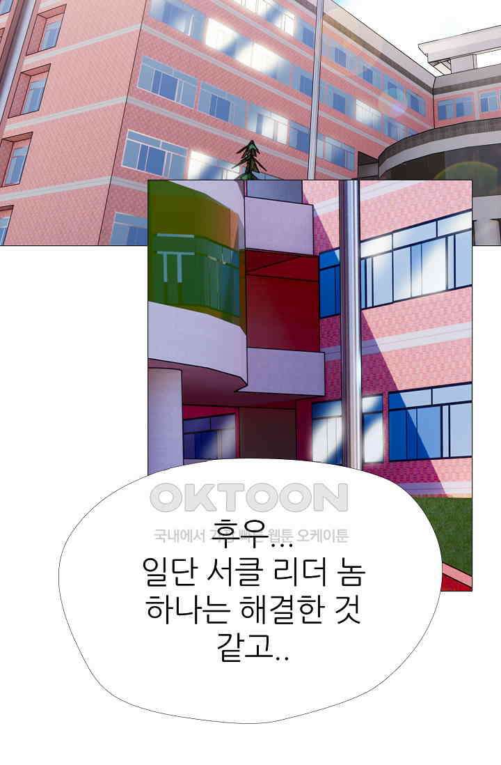 고교최강 288화 7