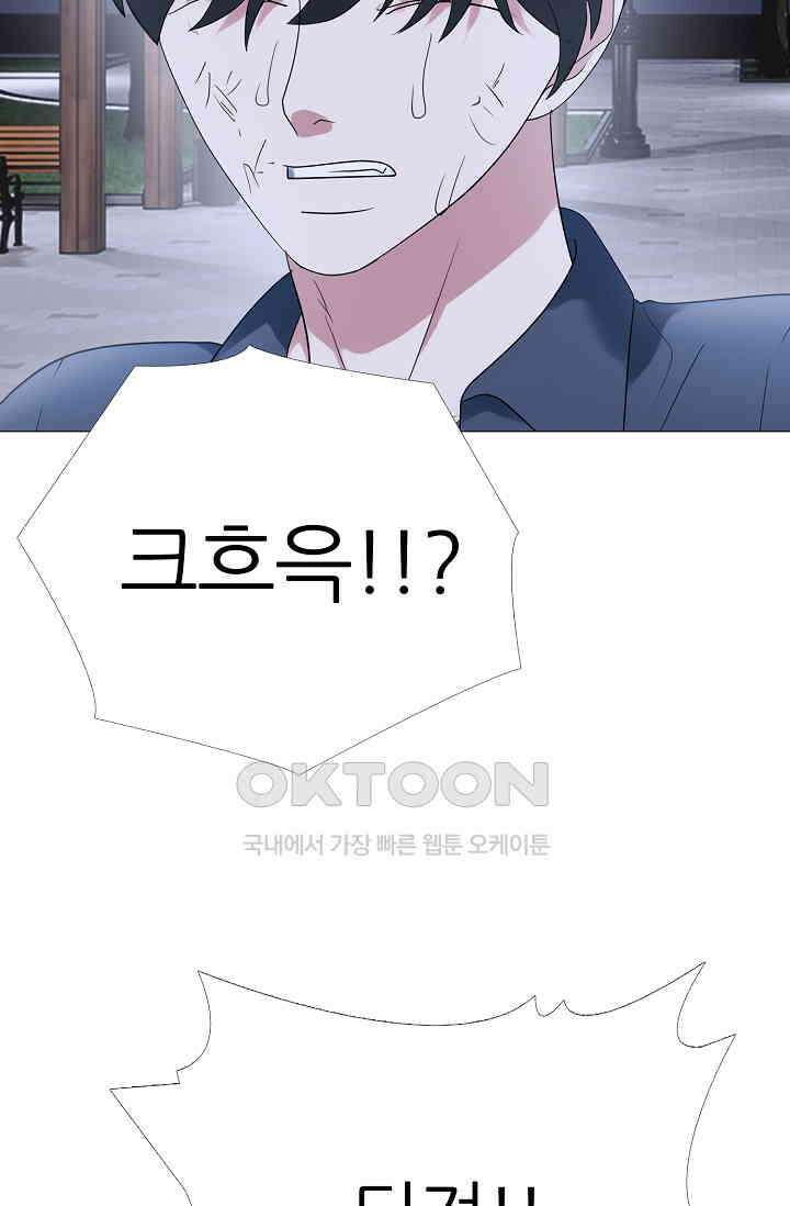 고교최강 293화 2