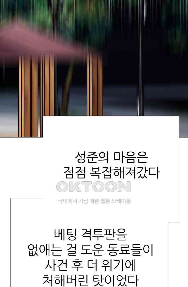 고교최강 293화 4