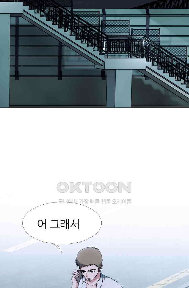 고교최강 293화 7