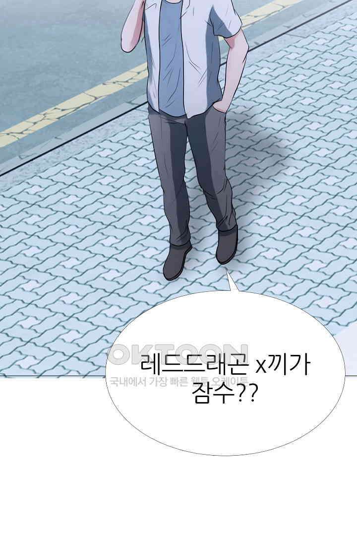 고교최강 293화 8