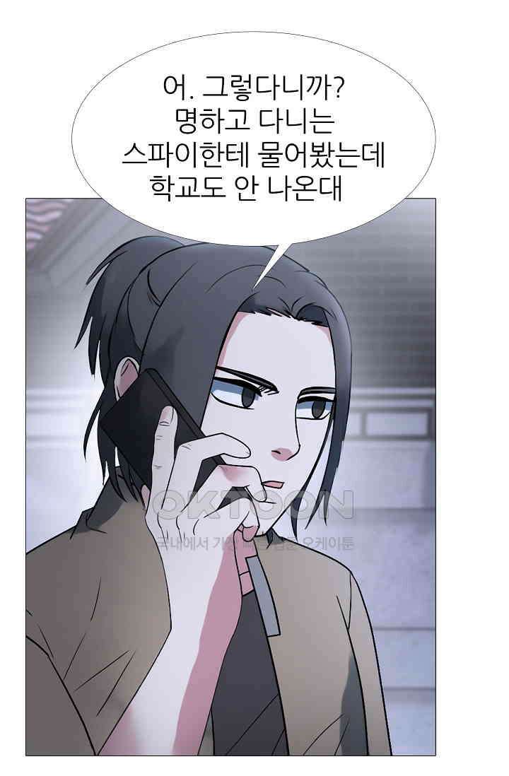 고교최강 293화 9
