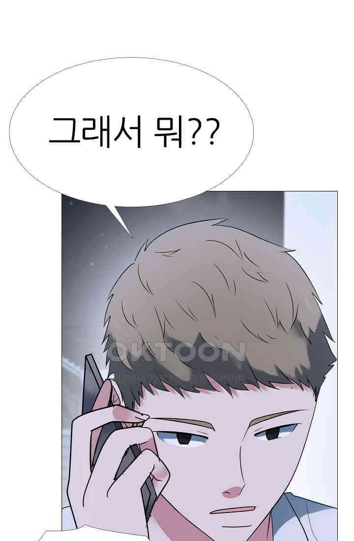 고교최강 293화 10