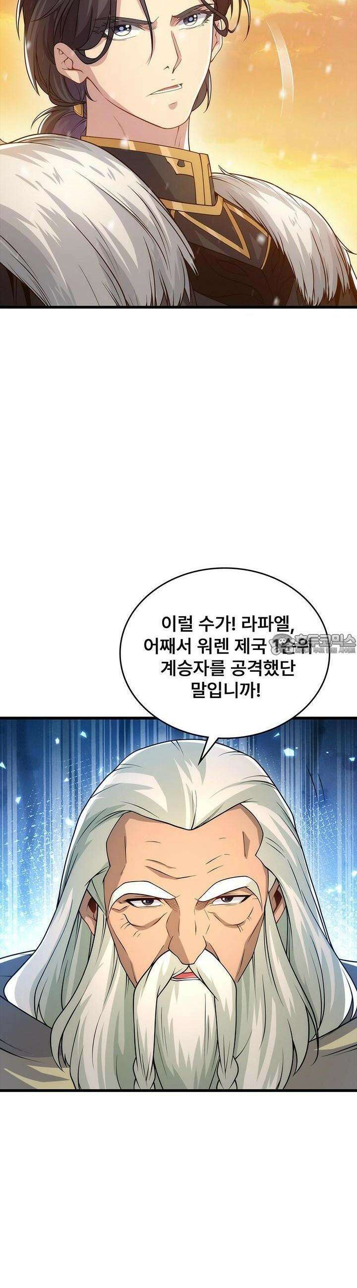 심연의 끝, 난 인류를 구할 것이다 33화 2