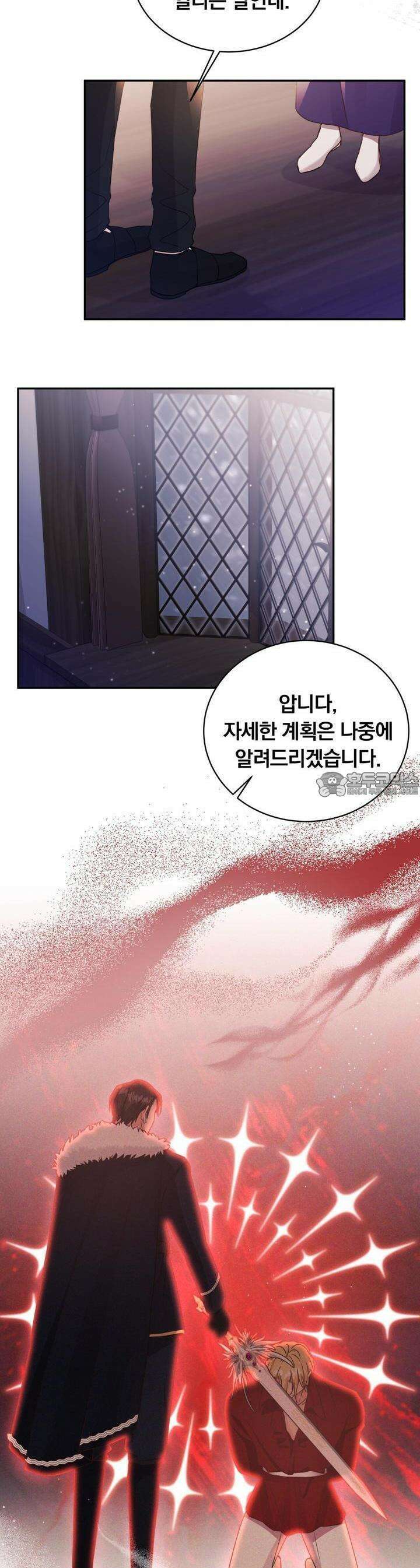 스위티, 스위티, 스위티(Sweetie, Sweetie, Sweetie) 65화 3