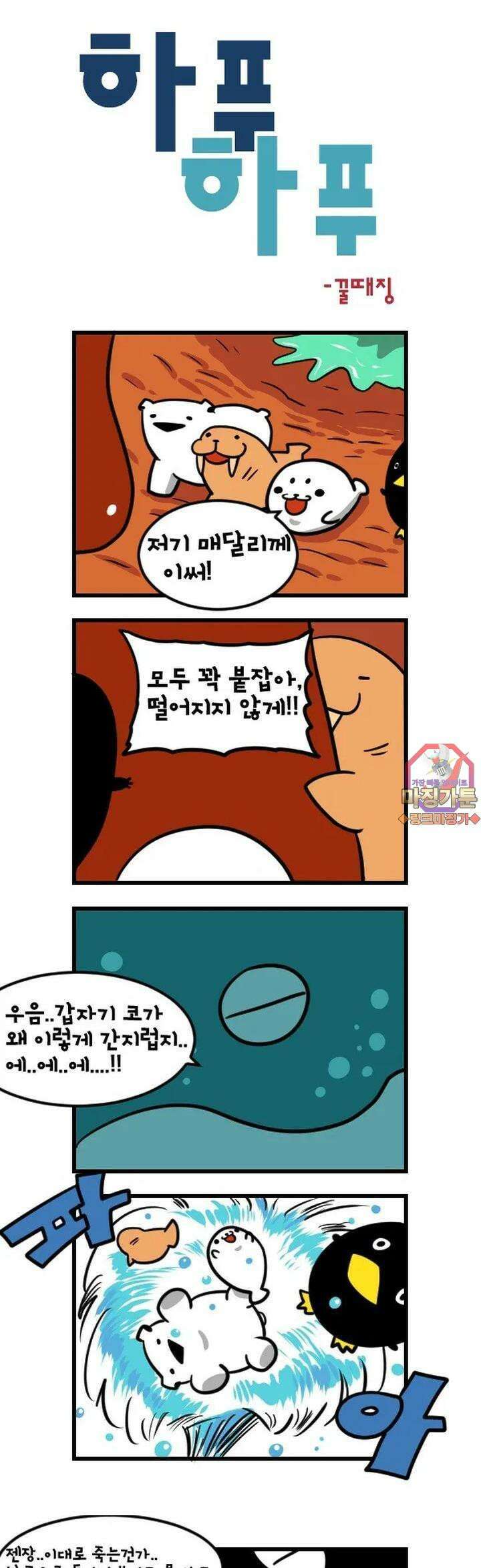 하푸하푸 20화 1