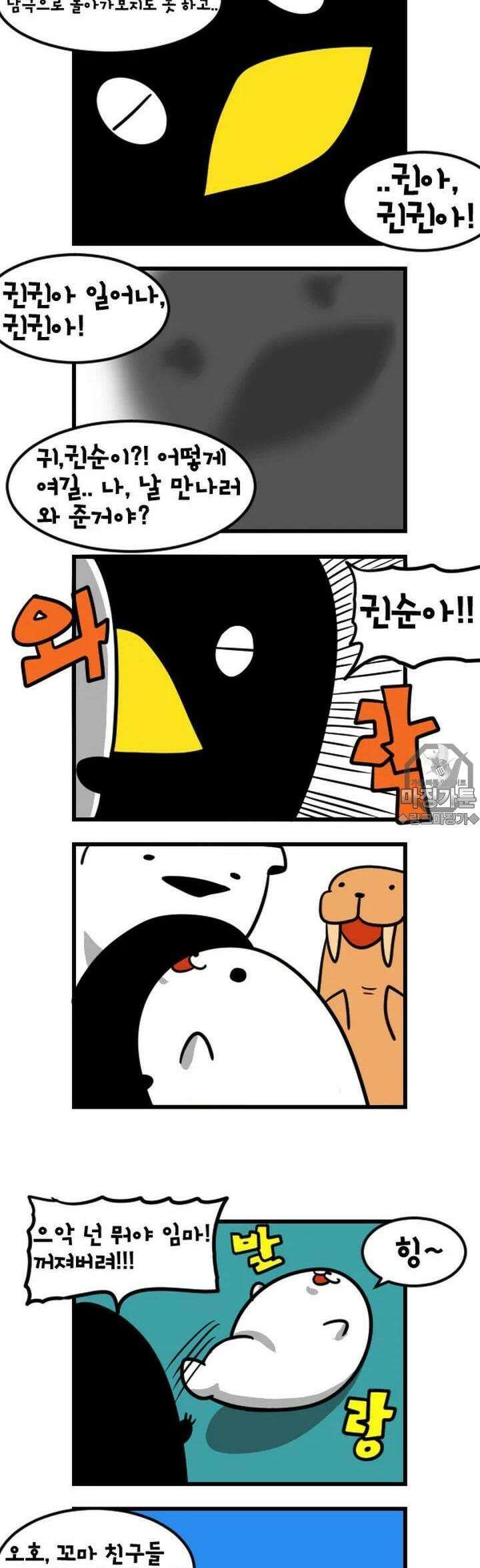하푸하푸 20화 2
