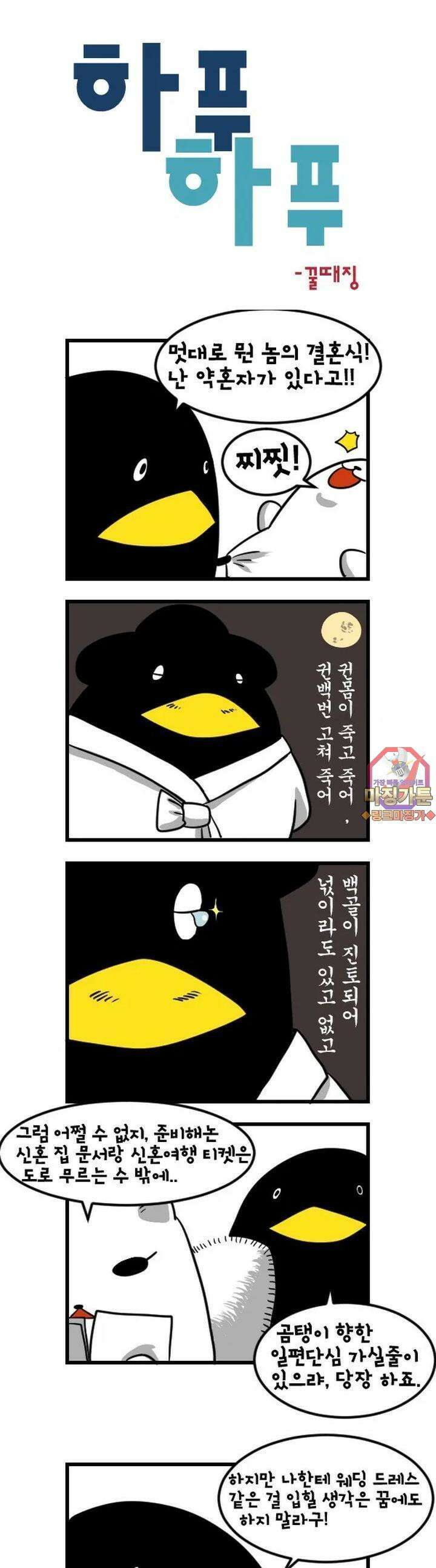 하푸하푸 24화 1