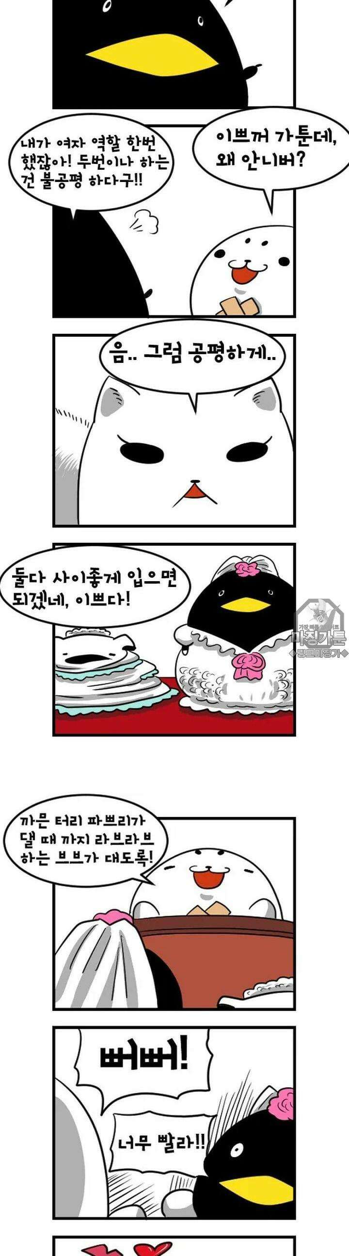 하푸하푸 24화 2