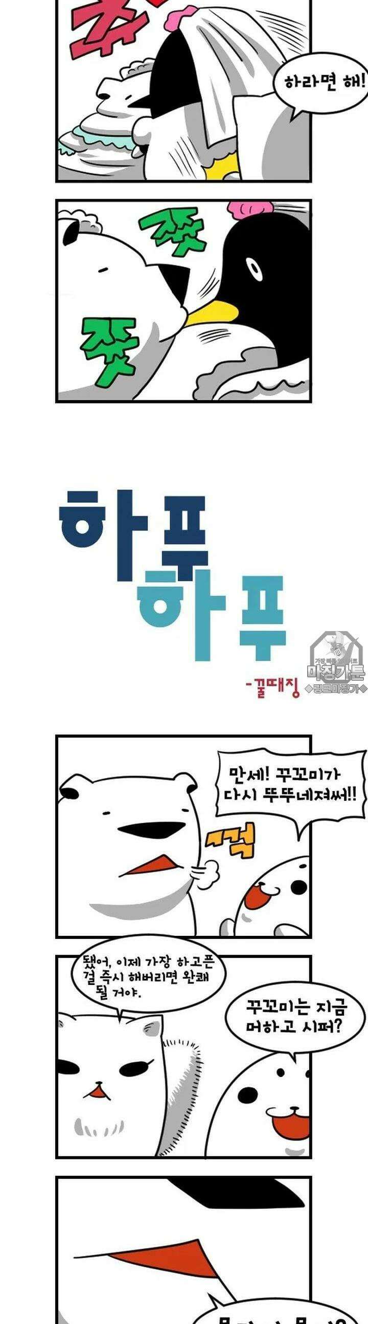 하푸하푸 24화 3