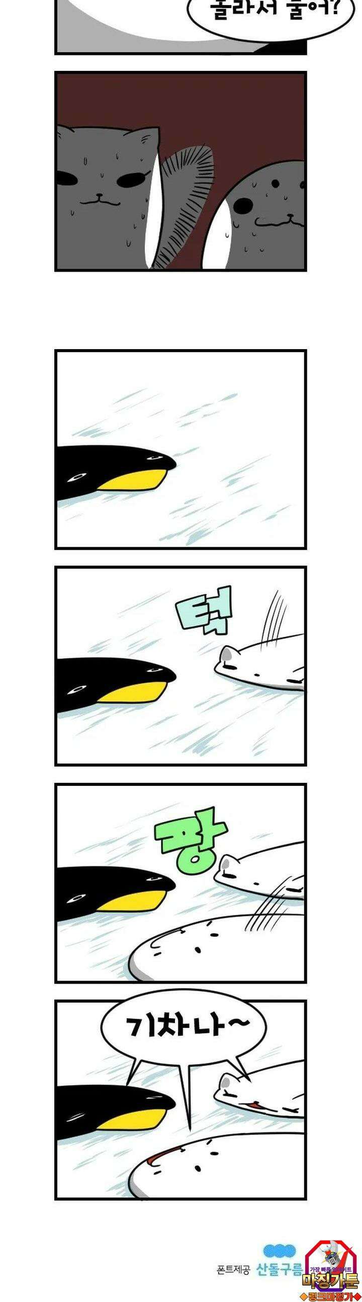 하푸하푸 24화 4