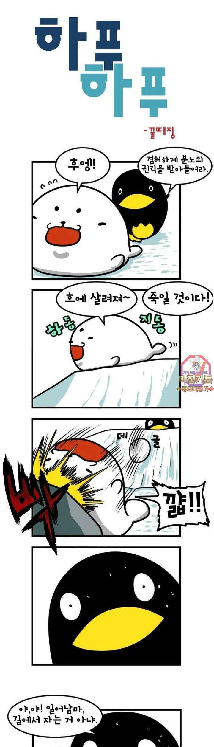 하푸하푸 36화 1