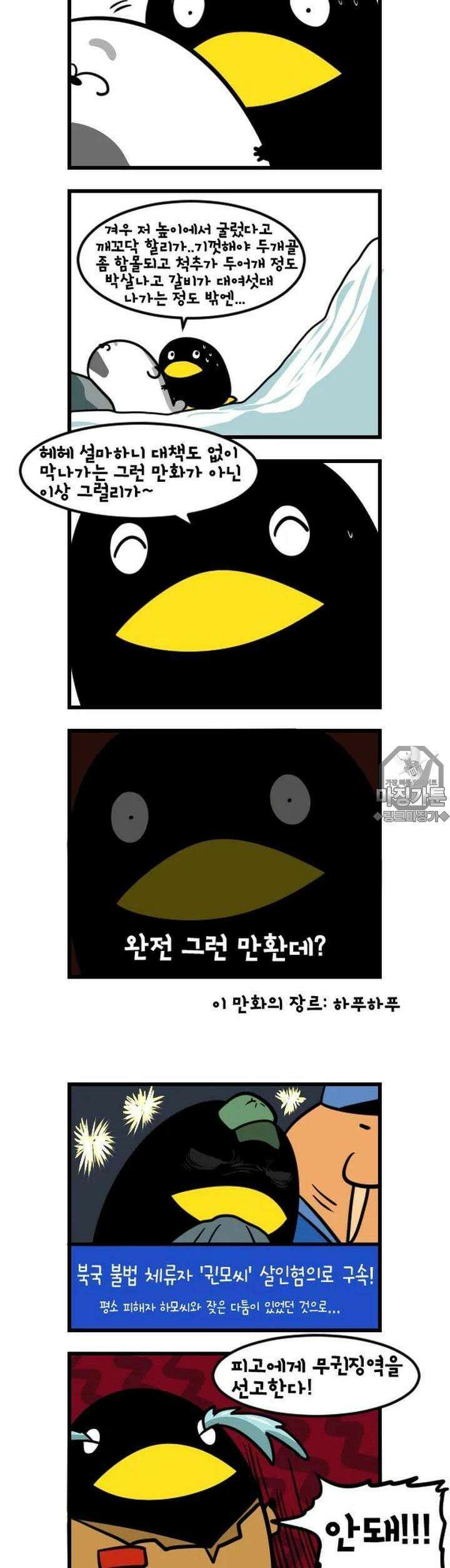 하푸하푸 36화 2